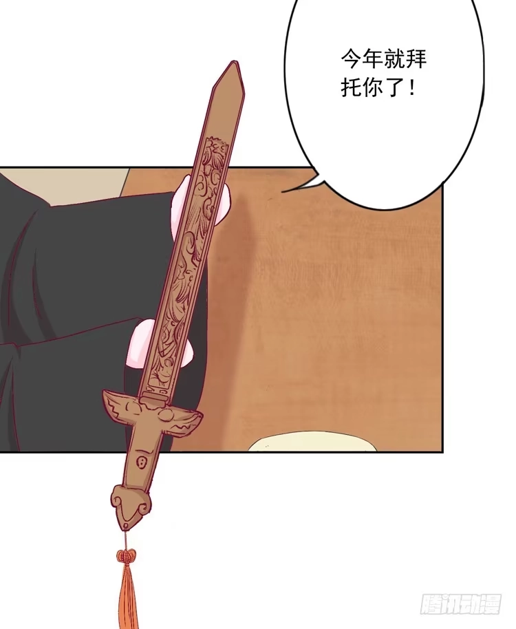 《我与秋田》番外：新年交接之时 第57页