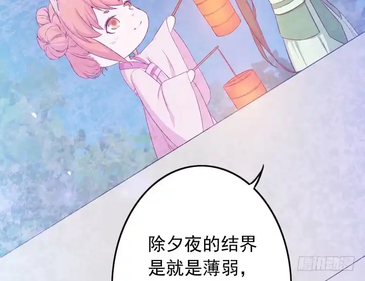 《我与秋田》番外：新年交接之时 第8页