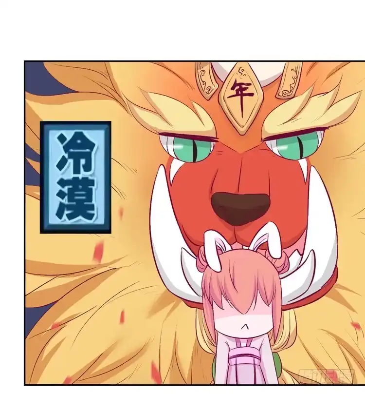 《我与秋田》番外：新年交接之时 第60页