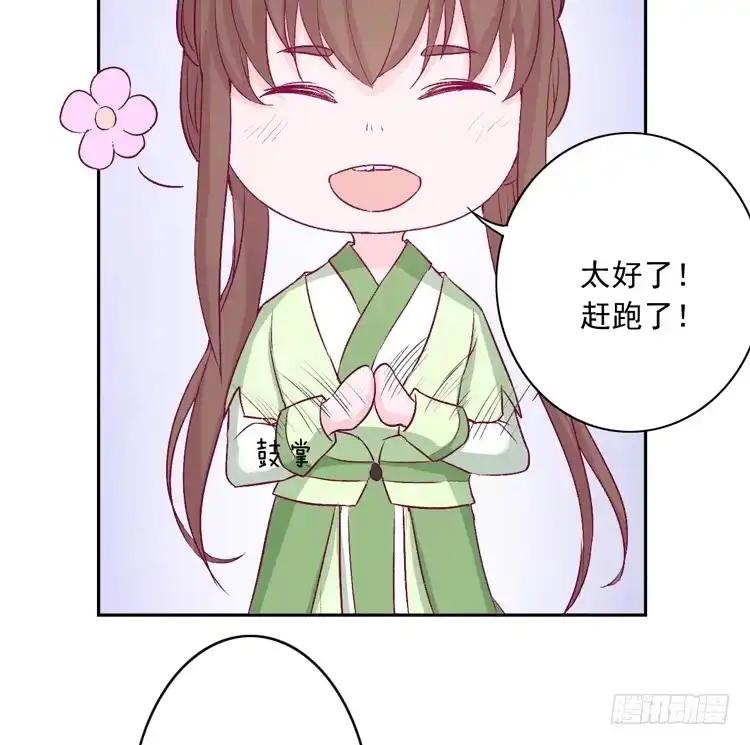 《我与秋田》番外：新年交接之时 第84页