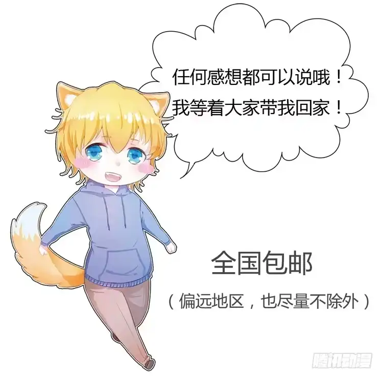 《我与秋田》番外：新年交接之时 第95页