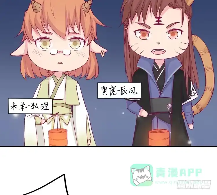 《我与秋田》番外：新年交接之时 第36页