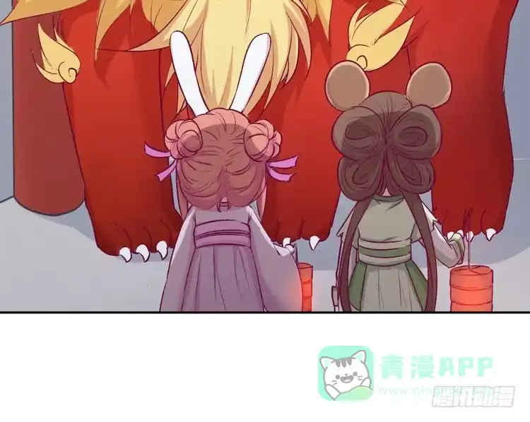 《我与秋田》番外：新年交接之时 第26页