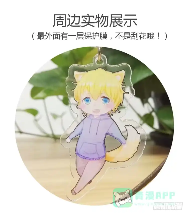 《我与秋田》番外：新年交接之时 第96页