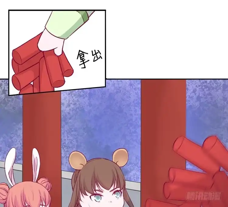 《我与秋田》番外：新年交接之时 第27页