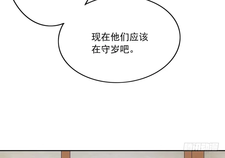 《我与秋田》番外：新年交接之时 第12页