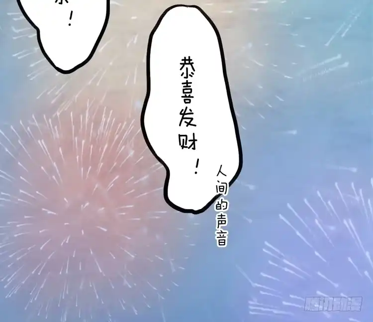《我与秋田》番外：新年交接之时 第88页
