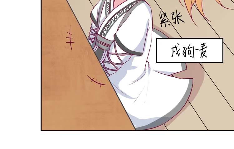 《我与秋田》番外：新年交接之时 第17页