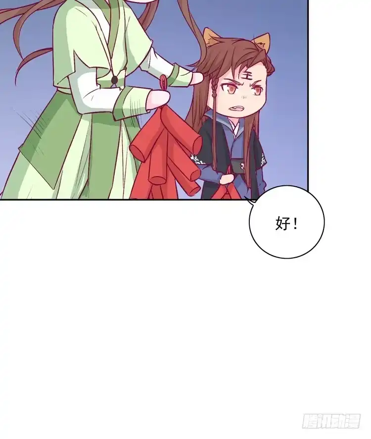 《我与秋田》番外：新年交接之时 第77页