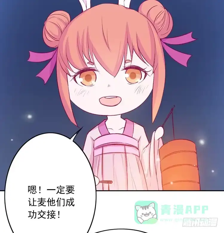 《我与秋田》番外：新年交接之时 第11页