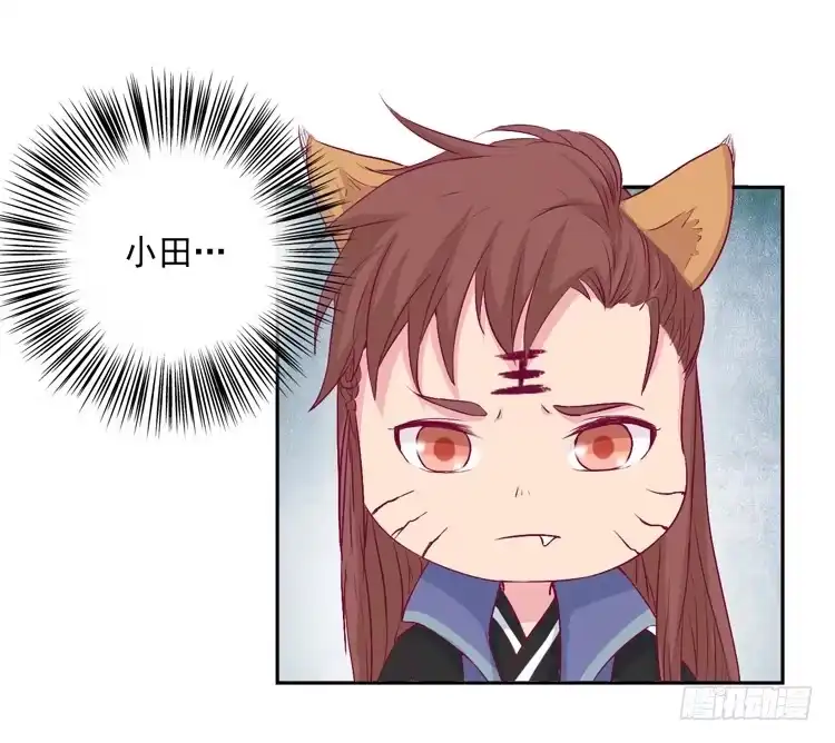 《我与秋田》番外：新年交接之时 第64页