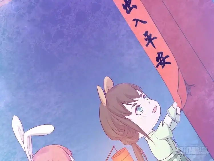 《我与秋田》番外：新年交接之时 第7页