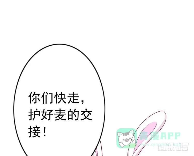 《我与秋田》番外：新年交接之时 第61页