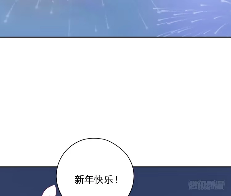 《我与秋田》番外：新年交接之时 第89页