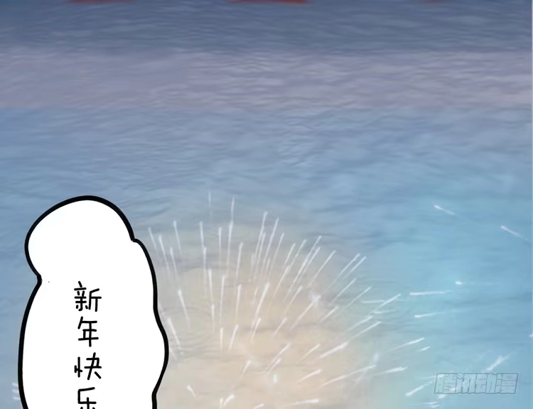 《我与秋田》番外：新年交接之时 第87页