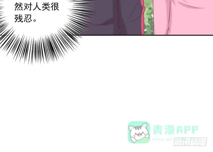 《我与秋田》接受现实吧，小田 第21页