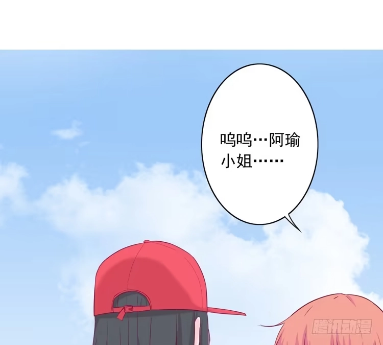 《我与秋田》接受现实吧，小田 第19页
