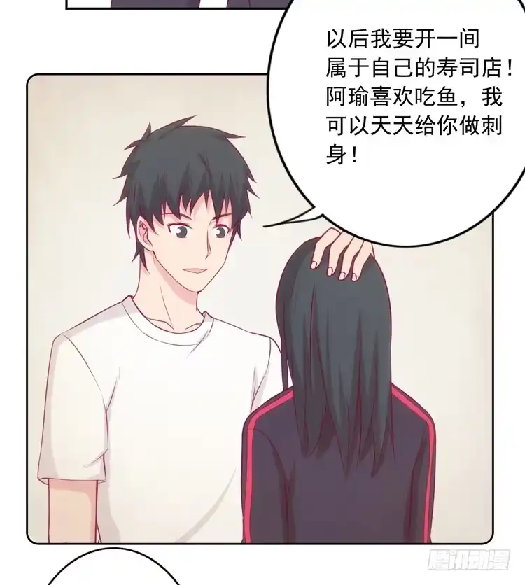 《我与秋田》接受现实吧，小田 第72页