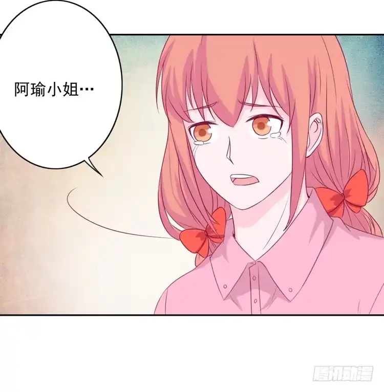 《我与秋田》接受现实吧，小田 第13页