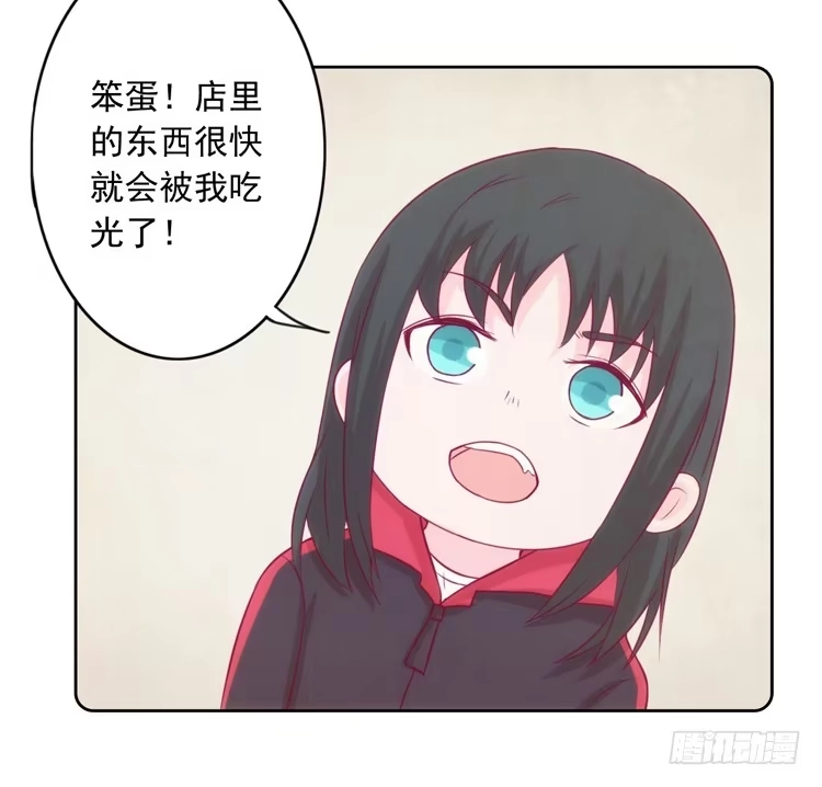《我与秋田》接受现实吧，小田 第73页