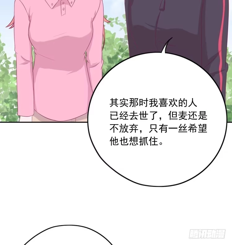 《我与秋田》接受现实吧，小田 第9页