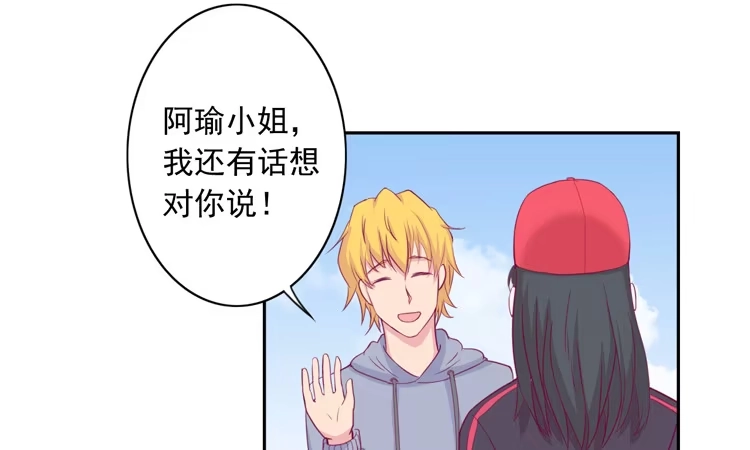 《我与秋田》接受现实吧，小田 第33页