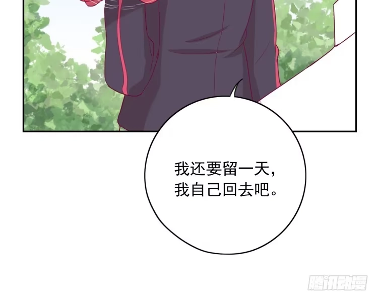 《我与秋田》接受现实吧，小田 第67页