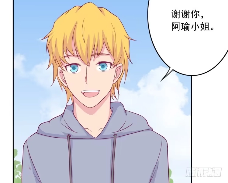 《我与秋田》接受现实吧，小田 第39页
