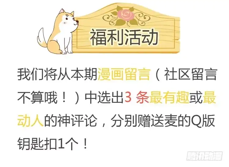 《我与秋田》接受现实吧，小田 第84页