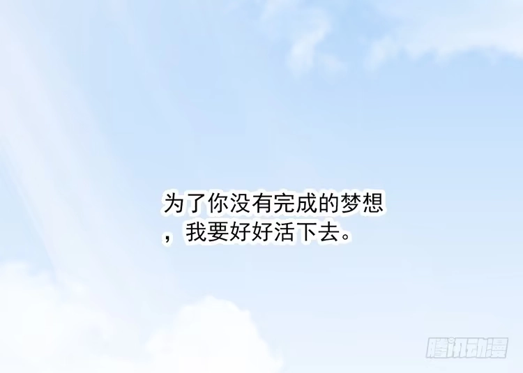 《我与秋田》接受现实吧，小田 第78页