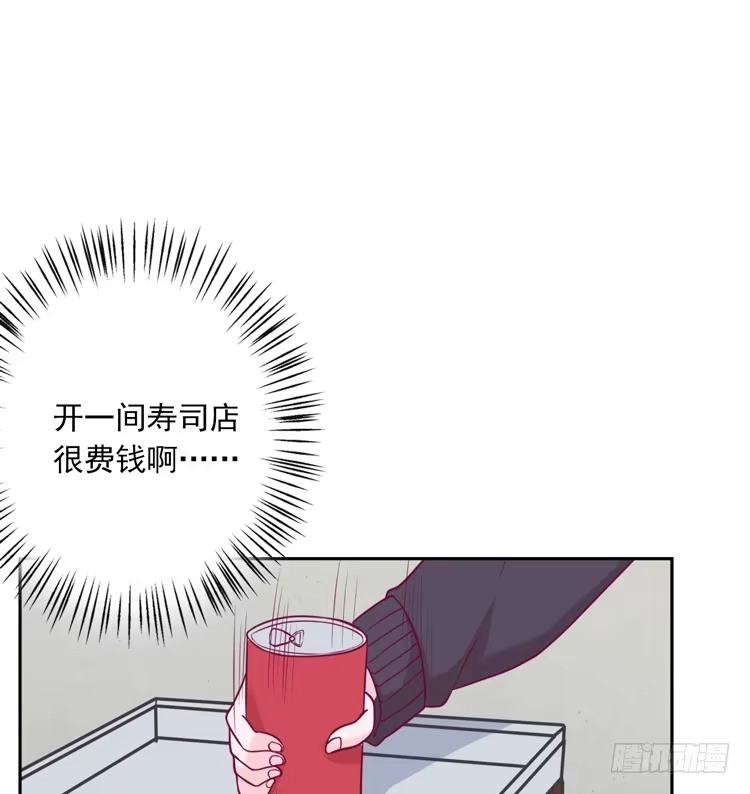 《我与秋田》接受现实吧，小田 第74页