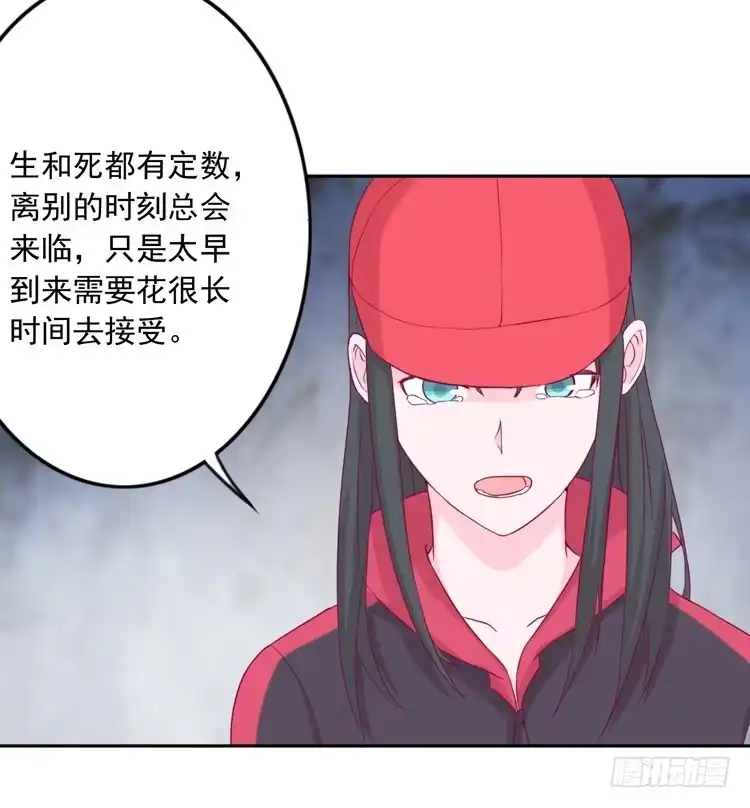 《我与秋田》接受现实吧，小田 第18页