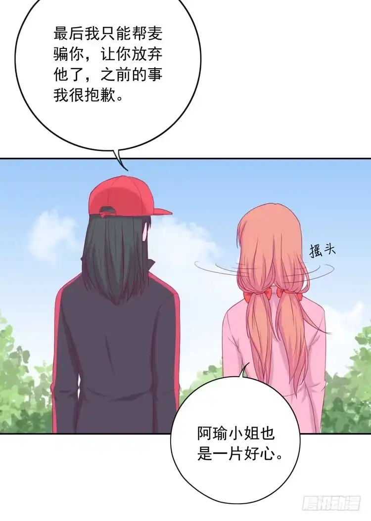 《我与秋田》接受现实吧，小田 第10页