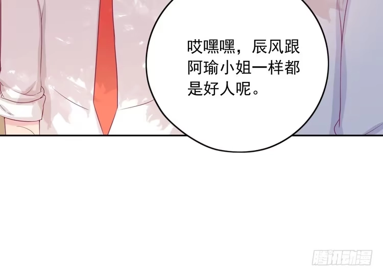 《我与秋田》接受现实吧，小田 第28页