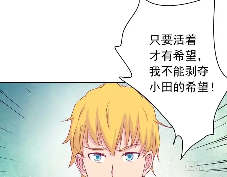 《我与秋田》接受现实吧，小田 第60页
