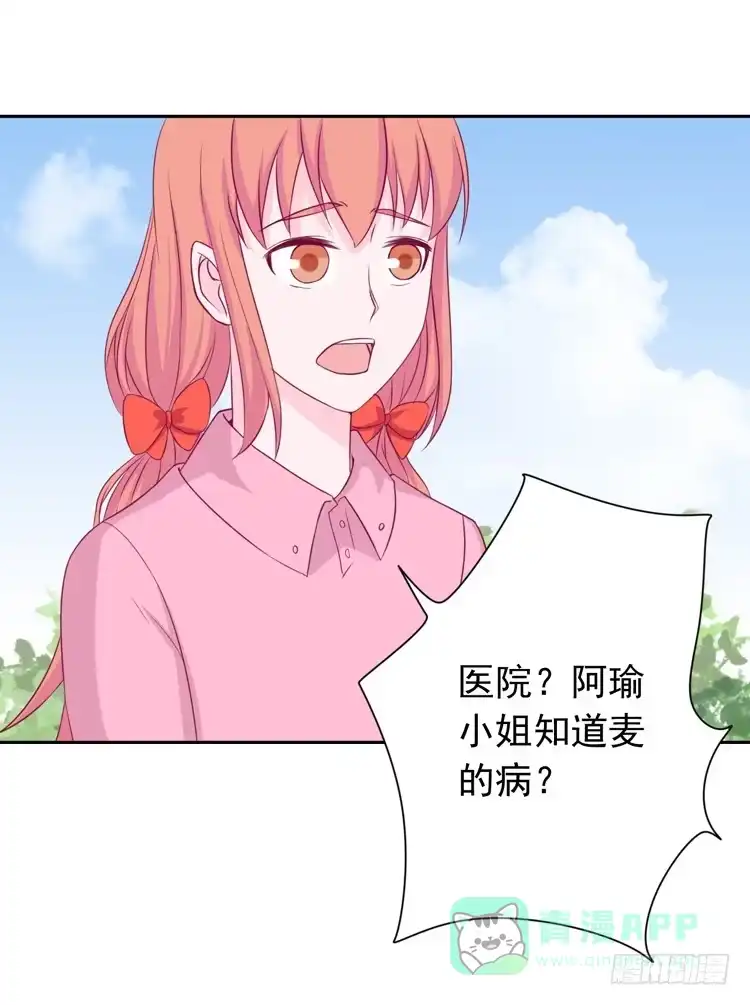 《我与秋田》接受现实吧，小田 第6页