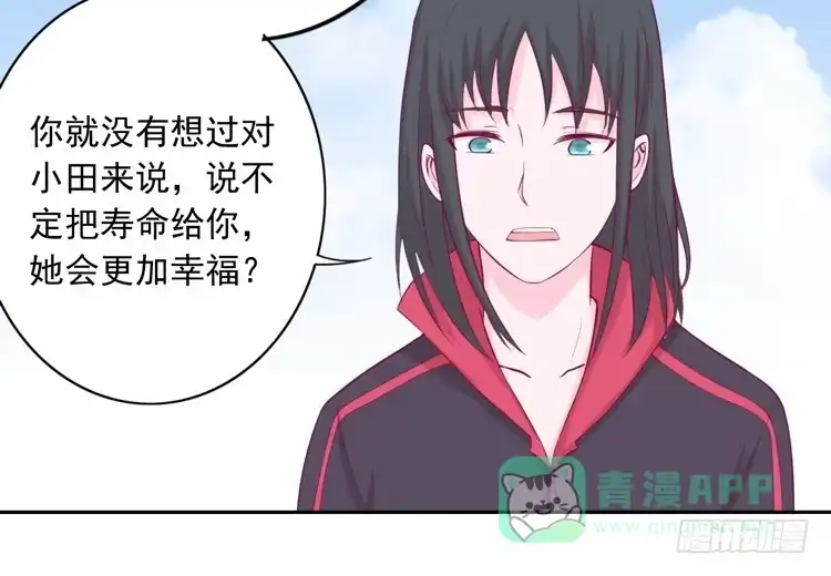 《我与秋田》接受现实吧，小田 第56页