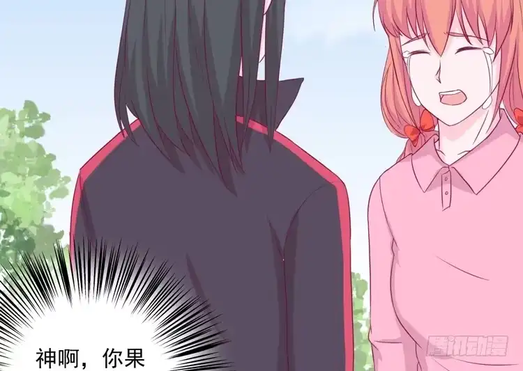 《我与秋田》接受现实吧，小田 第20页