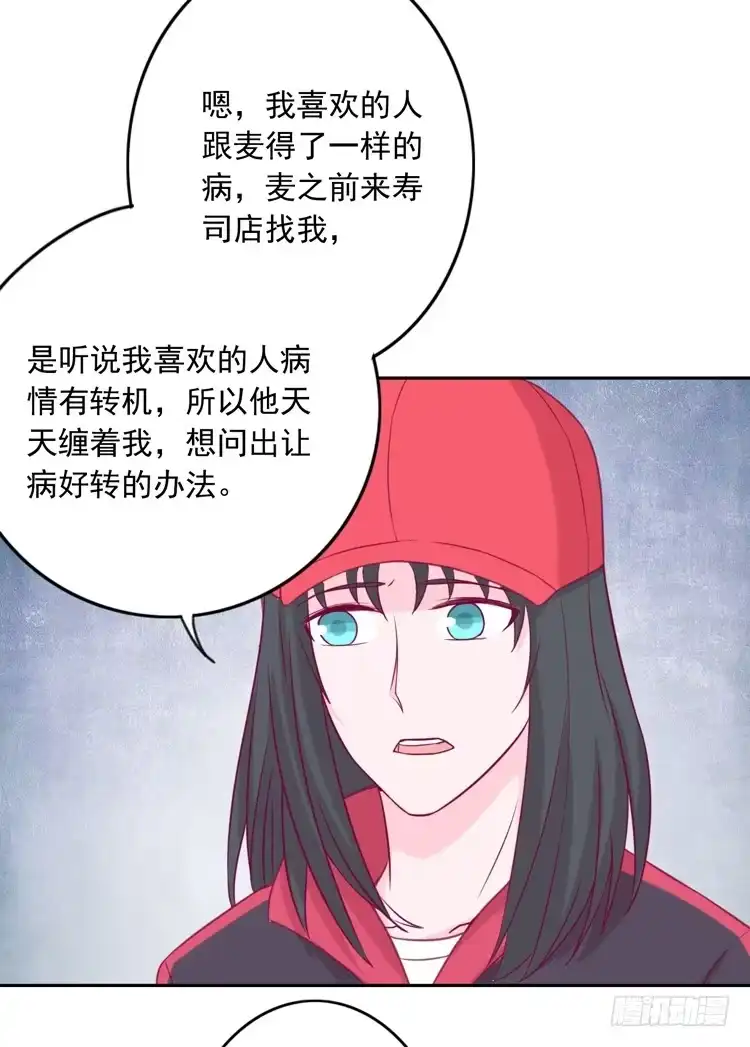 《我与秋田》接受现实吧，小田 第7页