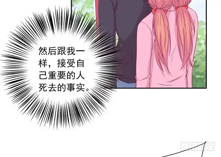 《我与秋田》接受现实吧，小田 第15页