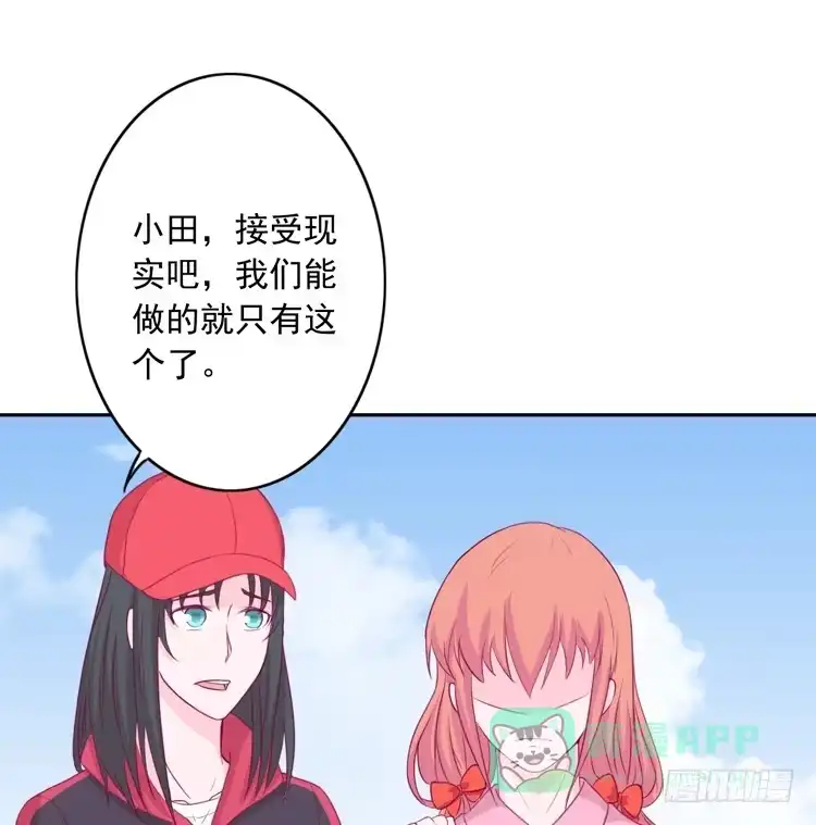 《我与秋田》接受现实吧，小田 第11页