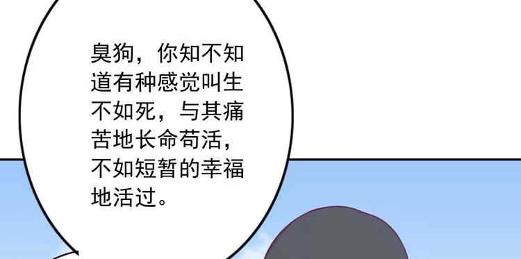 《我与秋田》接受现实吧，小田 第55页