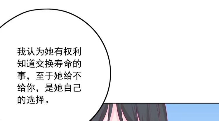 《我与秋田》接受现实吧，小田 第45页