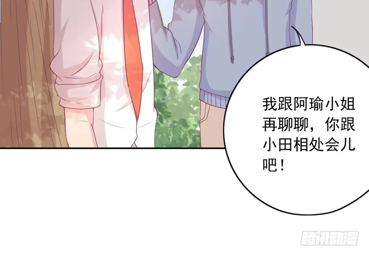 《我与秋田》接受现实吧，小田 第32页