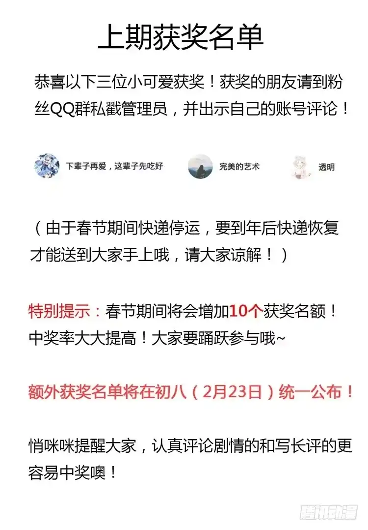 《我与秋田》接受现实吧，小田 第87页