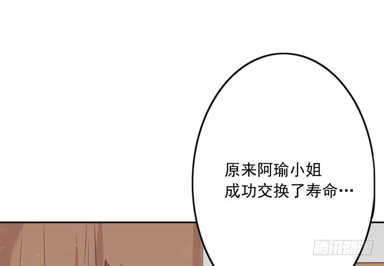 《我与秋田》接受现实吧，小田 第25页