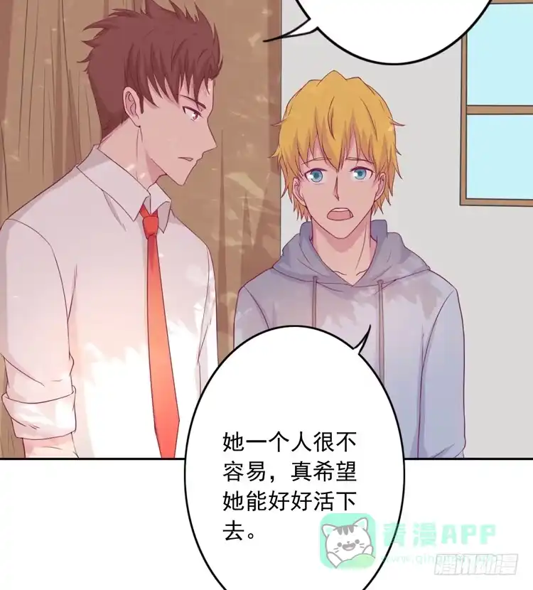 《我与秋田》接受现实吧，小田 第26页