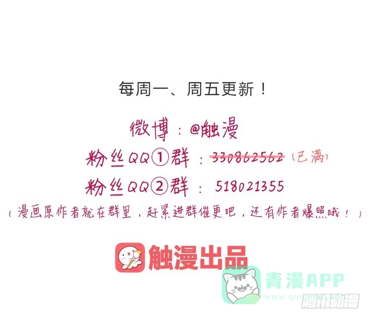 《我与秋田》接受现实吧，小田 第81页