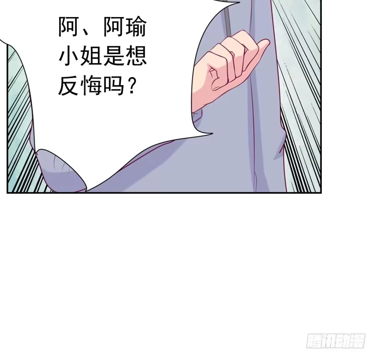 《我与秋田》接受现实吧，小田 第49页