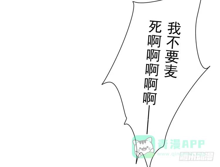 《我与秋田》接受现实吧，小田 第16页